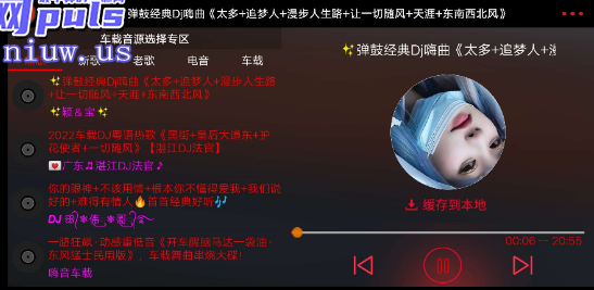 车载 DJ1.2 音乐嗨皮都是你喜欢的 DJ，如果我是 DJ 你会爱我吗？