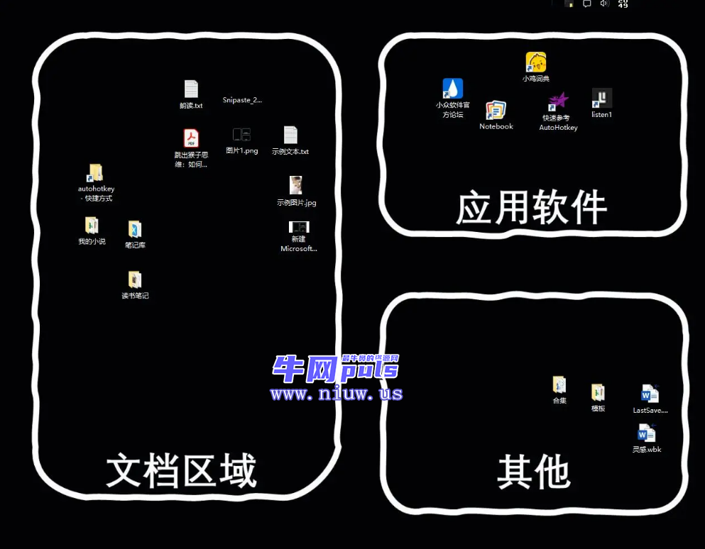 windows 桌面增强软件——desktoptop v2.1（中文名：这他妈才叫桌面！）