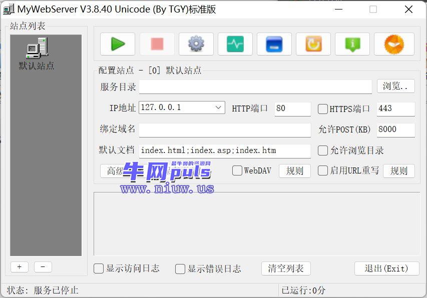 MyWebServer 小巧的 ASP 环境集成软件 V3.8.40